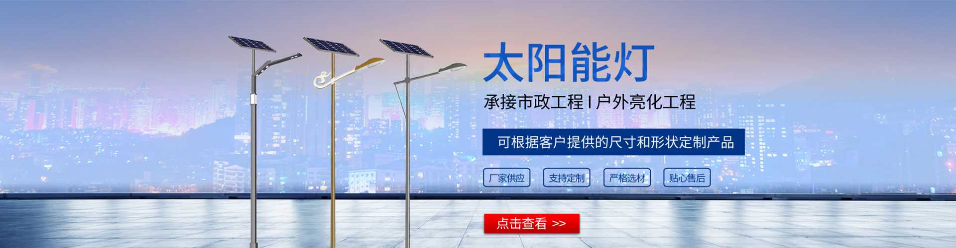 高港区太阳能路灯哪家好